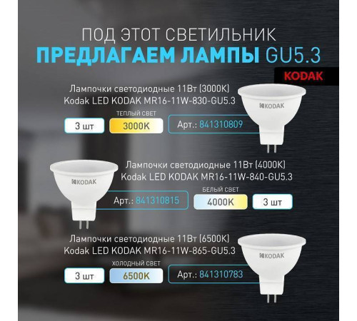 Встраиваемый светильник Эра KL100 WH Б0055584