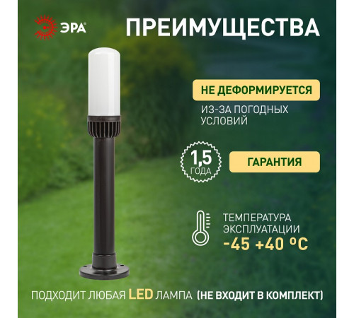 Наземный низкий светильник Эра НТУ 01-60-011