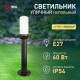 Наземный низкий светильник Эра НТУ 01-60-011