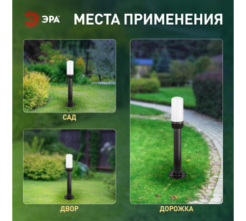 Наземный низкий светильник Эра НТУ 01-60-011