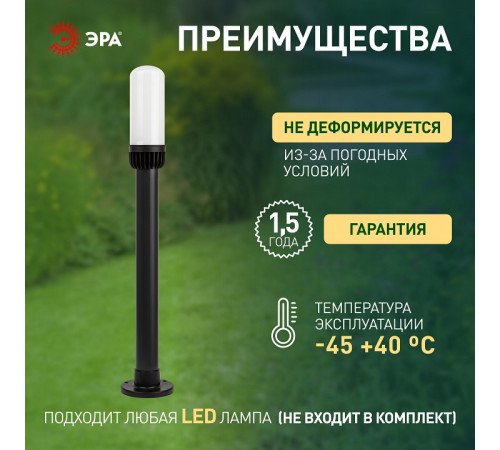Наземный низкий светильник Эра НТУ 01-60-012