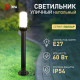 Наземный низкий светильник Эра НТУ 01-60-012