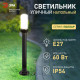 Наземный низкий светильник Эра НТУ 01-60-012