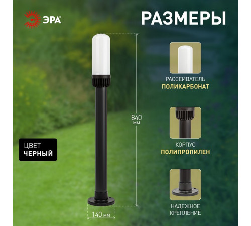 Наземный низкий светильник Эра НТУ 01-60-012