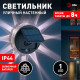 Накладной светильник Эра ERAFS012-08