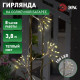Гирлянда на солнечных батареях Эра ERASF22-45