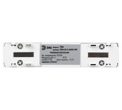 Накладной светильник Эра TRM-S5-2-6W4K-WH