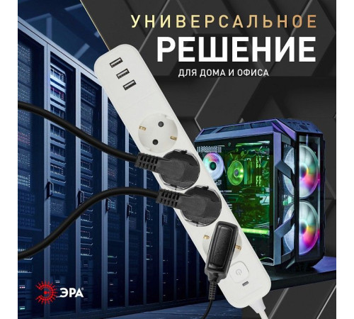 Удлинитель с выключателем ЭРА USF-4es-1,5m-3xUSBA-W 4 розетки 1.5 м 3xUSB-A белый USF-4es-1,5m-3xUSBA-W