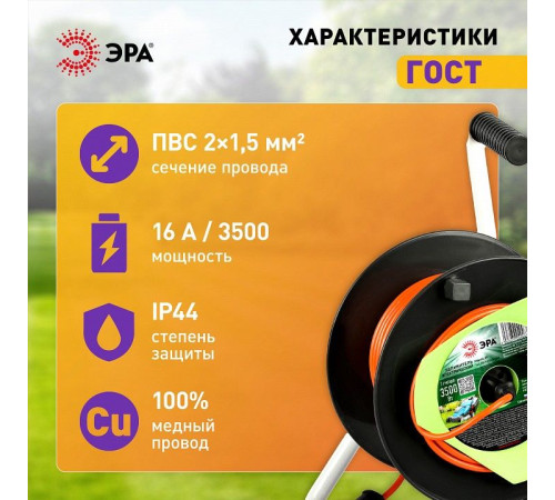 Удлинитель Эра RP-1-2x1.5-50m