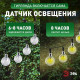 Гирлянда на солнечных батареях Эра ERASF23-20