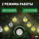 Гирлянда на солнечных батареях Эра ERASF23-20