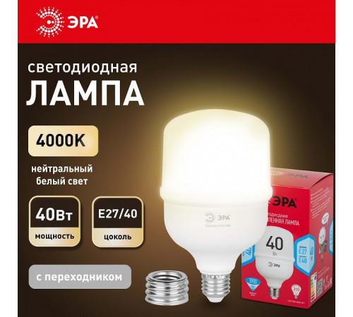 Лампа светодиодная Эра LED POWER T100-40W-4000-E27/E40 R