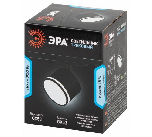 Светильник на штанге Эра TR75 - GX53 BK