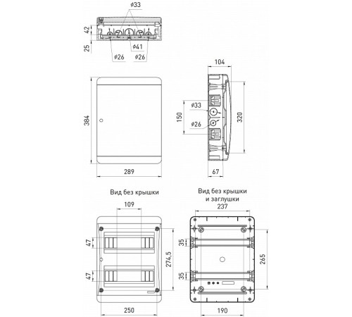 Электрический щиток навесной Эра bs24cww