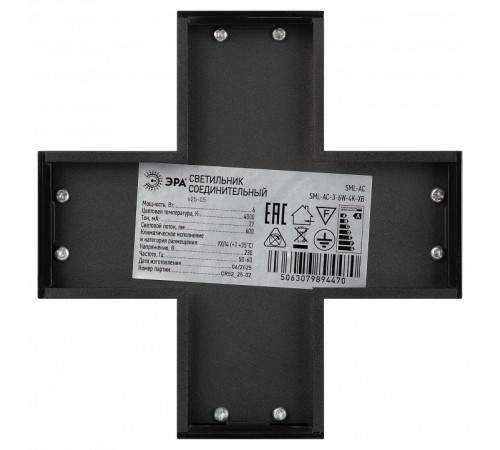 Модульный светильник Эра SML-AC-3-6W-4K-XB