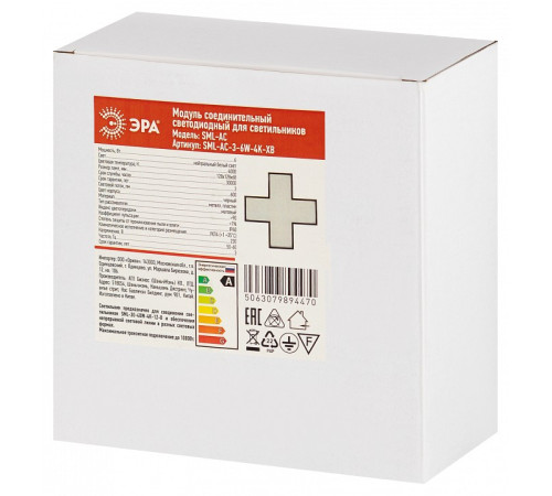 Модульный светильник Эра SML-AC-3-6W-4K-XB