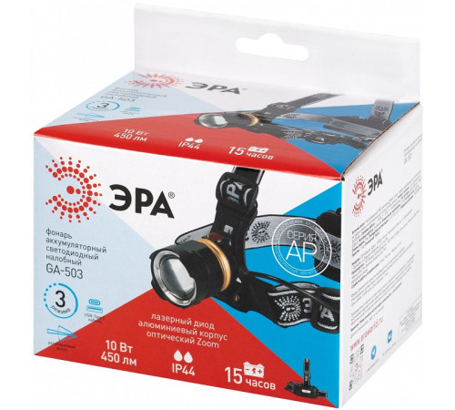 Фонарь налобный Эра GA-503