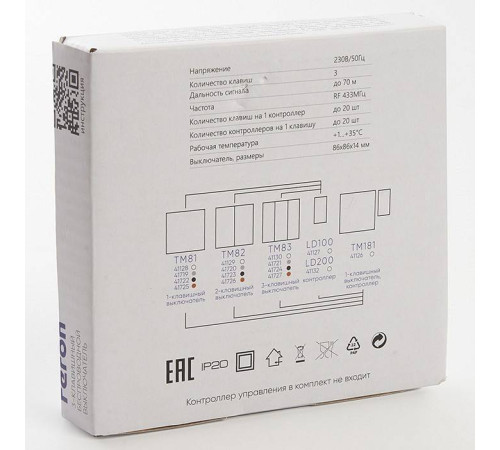 Выключатель беспроводной трехклавишный Feron Tm 83 41724