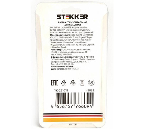 Рамка на 2 поста Stekker Катрин 49033