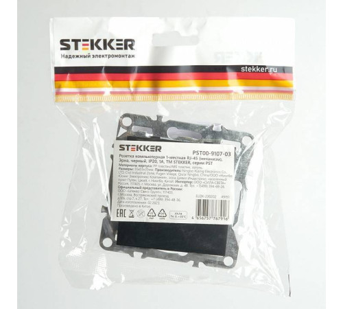 Розетка компьютерная RJ-45 без рамки Stekker Эрна 49151