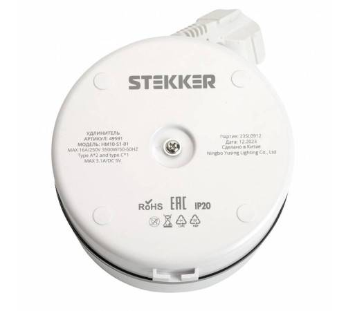 Сетевой фильтр Stekker Comfort 49591