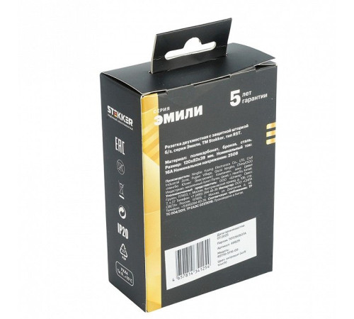 Розетка двойная без заземления и со шторкой, без рамки Stekker RST10-5116-09 49929