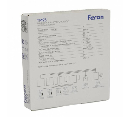 Выключатель беспроводной трехклавишный Feron TM93 51025