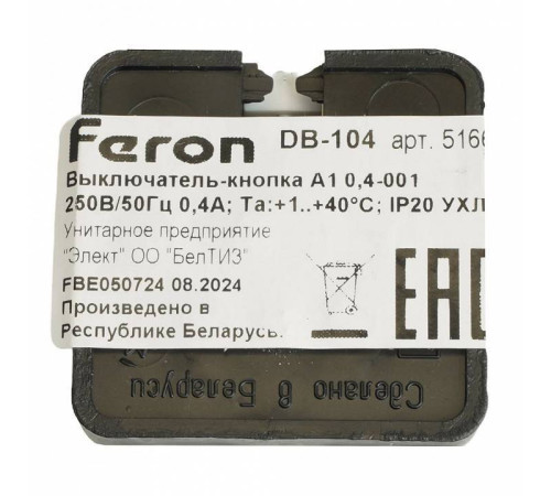 Кнопка звонка Feron DB-104 51664