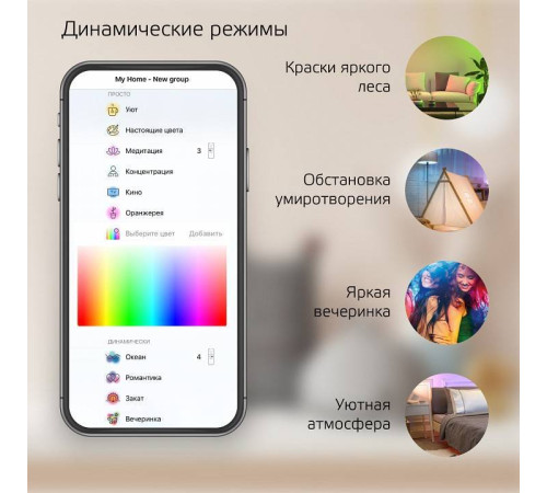 Лампа светодиодная с управлением через Wi-Fi Gauss Smart Home E27 8.5Вт 2700-6500K 1170112