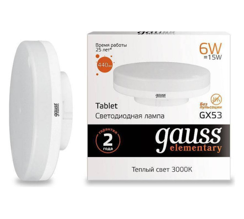 Лампа светодиодная Gauss Elementary GX53 6 Вт 3000 К 83816