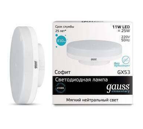 Лампа светодиодная Gauss 838 GX53 11Вт 4100K 83821