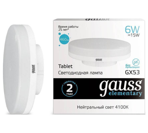 Лампа светодиодная Gauss GX53 6 Вт 4100 K 83826