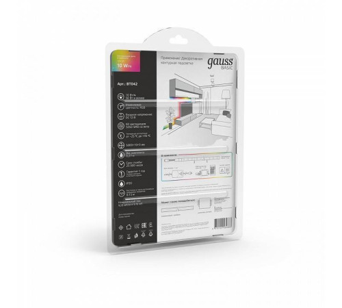 Комплект с лентой светодиодной Gauss Basic BT042