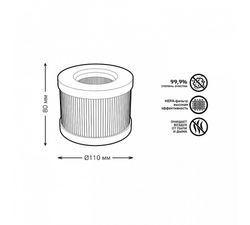 Фильтр предварительной очистки Gauss Guard GR002