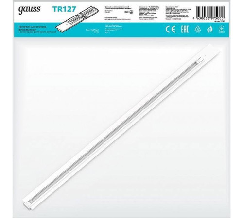 Трек встраиваемый Gauss TR TR127