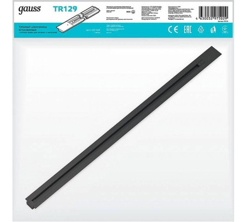 Трек встраиваемый Gauss TR TR129