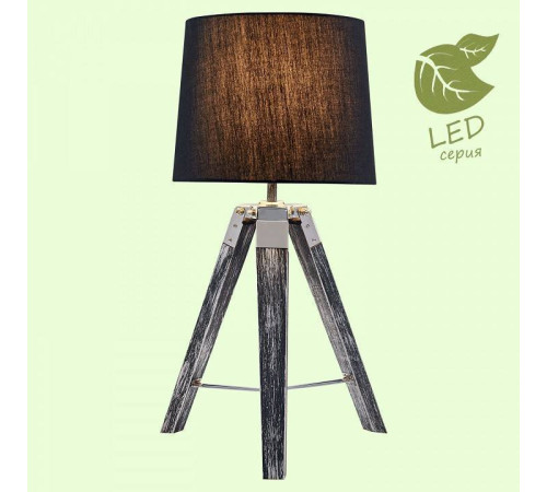 Настольная лампа декоративная LGO Amistad GRLSP-0555