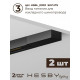 Комплект трековый Hesby Lighting №5 однофазная накладная Skylite HSBL_kompl_S005_NI3B4K