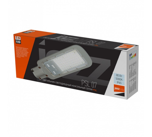 Консольный светильник Jazzway PSL 07 80w 5000K IP65