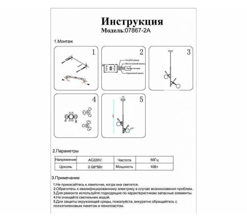 Подвесной светильник Kink Light Аста 07867-2A,33