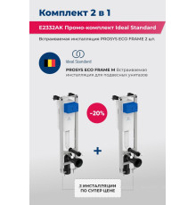 Инсталляция для подвесного унитаза Ideal Standard ProSys Eco Frame промо-комплект 2 шт E2332AK