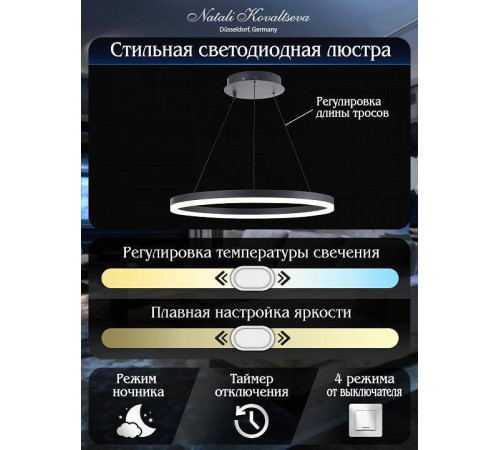 Подвесной светильник Natali Kovaltseva Oreol LED LAMPS 81295