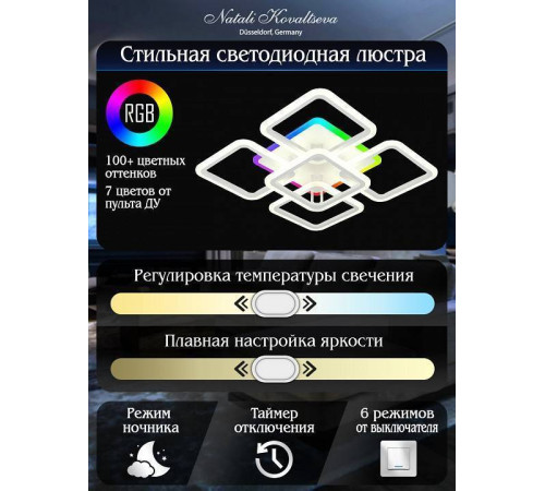 Потолочная люстра Natali Kovaltseva Spektr LED LAMPS 81138