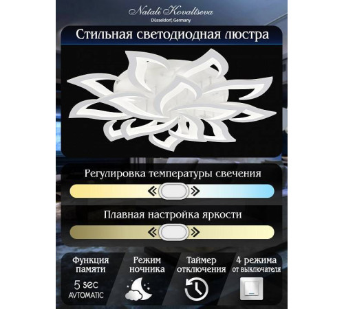 Потолочная люстра Natali Kovaltseva Olimp LED LAMPS 81335