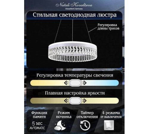 Подвесной светильник Natali Kovaltseva Sad Queen INNOVATION STYLE 83127