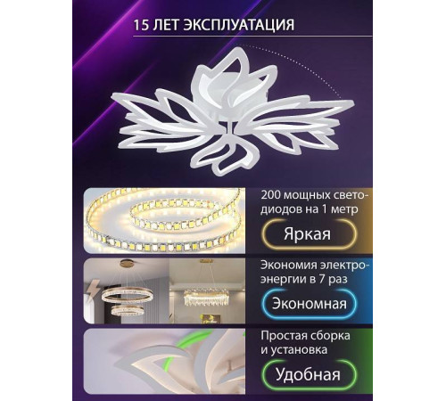 Потолочная люстра Natali Kovaltseva RIF LED LAMPS 81118/5C