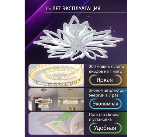 Потолочная люстра Natali Kovaltseva RIF LED LAMPS 81118/6C