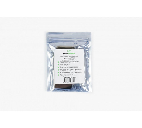 Контроллер LEDS POWER 003757