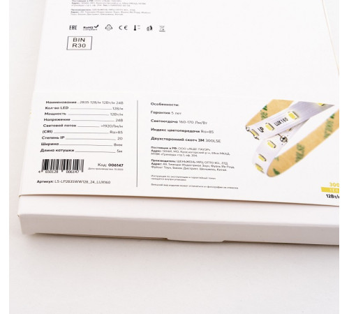 Лента светодиодная LEDS POWER LUX160 006147