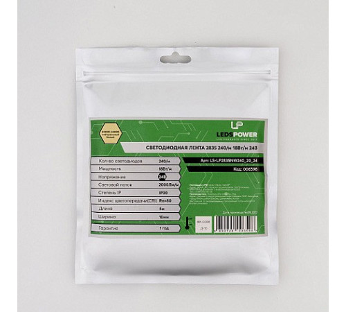 Лента светодиодная LEDS POWER 006598